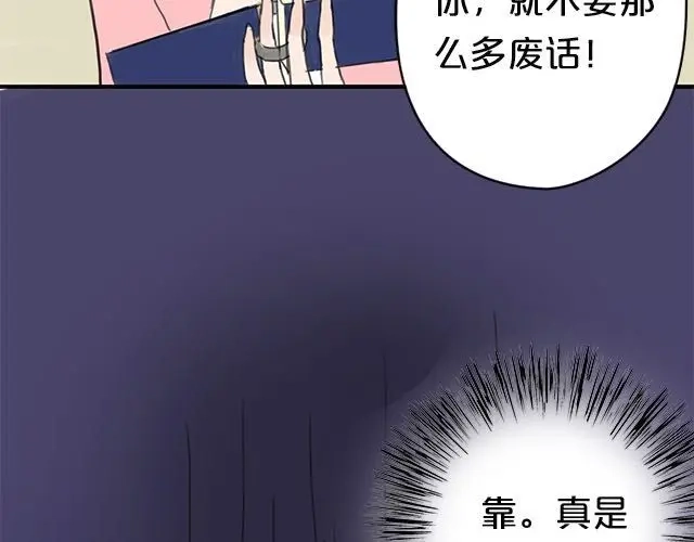 《零分偶像》第4话 第46页