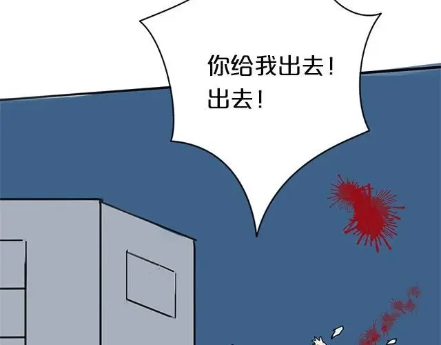 《零分偶像》第4话 第77页