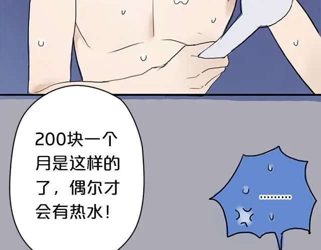 《零分偶像》第4话 第44页