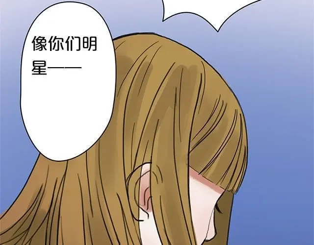 《零分偶像》第4话 第87页