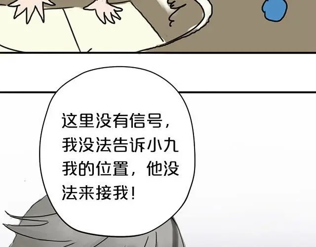 《零分偶像》第4话 第32页