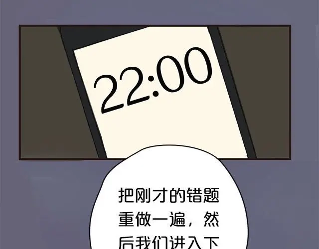 《零分偶像》第4话 第28页