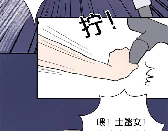 《零分偶像》第4话 第42页