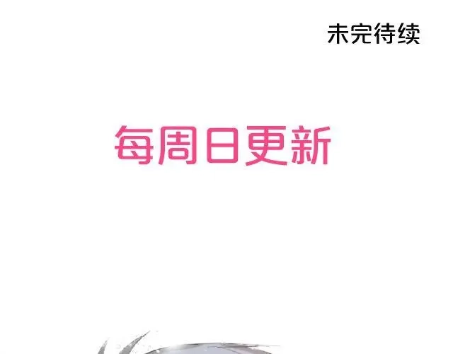 《零分偶像》第4话 第116页