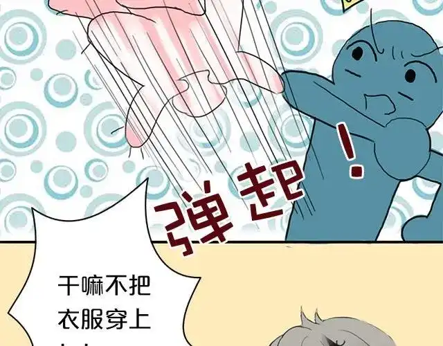 《零分偶像》第4话 第51页