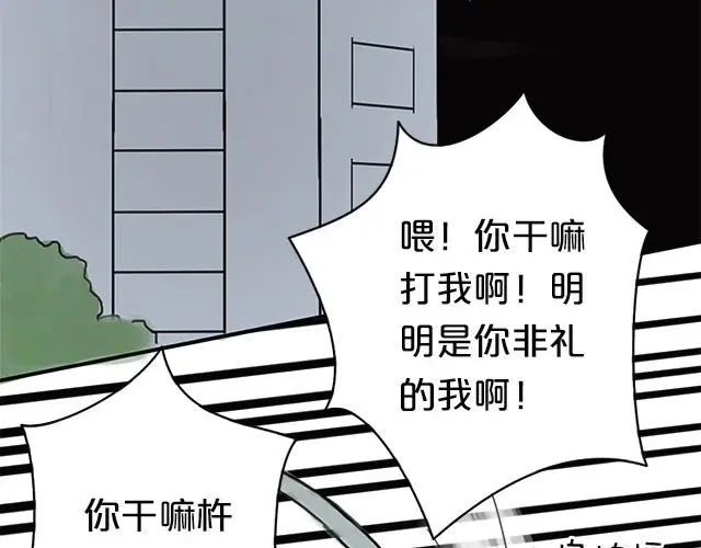 《零分偶像》第4话 第74页