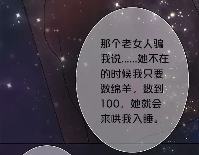 《零分偶像》第4话 第99页