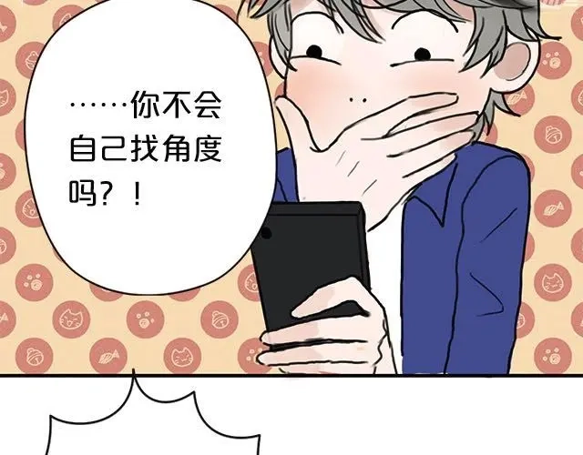 《零分偶像》第4话 第23页
