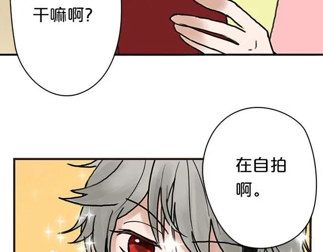 《零分偶像》第4话 第15页