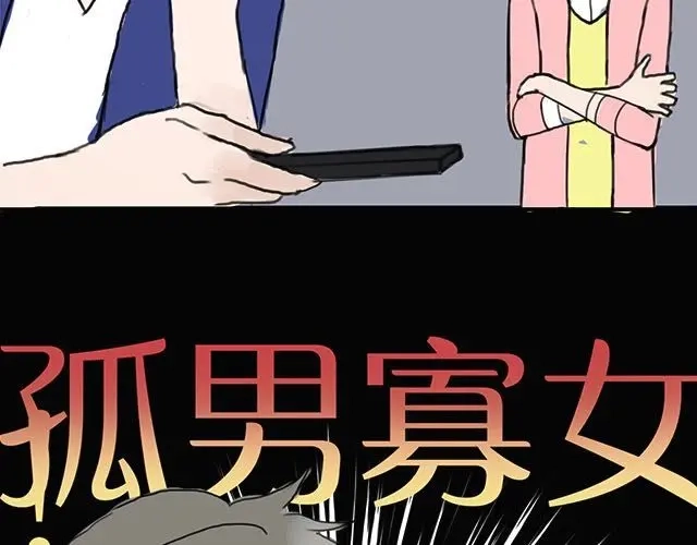 《零分偶像》第4话 第34页