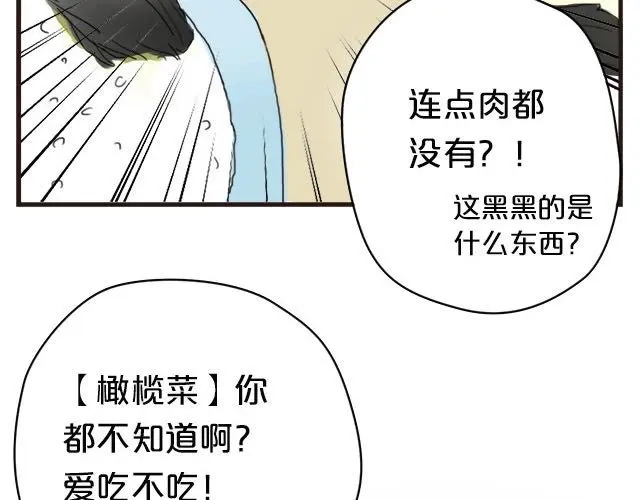 《零分偶像》第4话 第2页