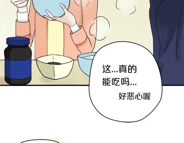 《零分偶像》第4话 第4页