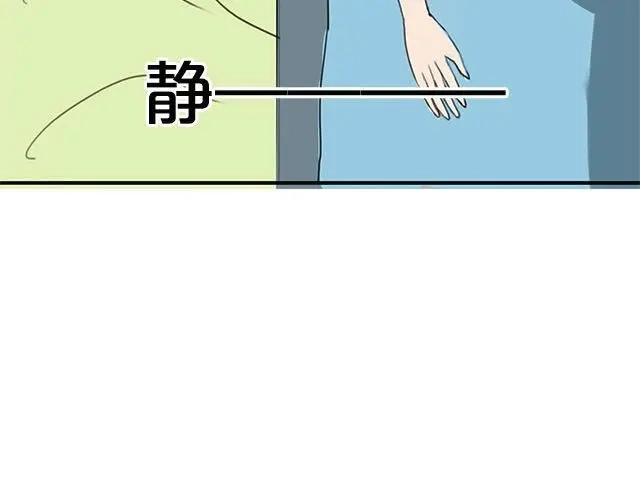 《零分偶像》第4话 第83页