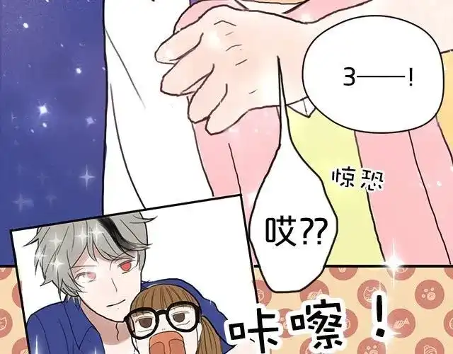 《零分偶像》第4话 第21页
