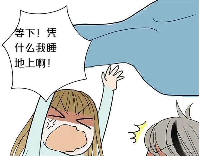 《零分偶像》第4话 第85页