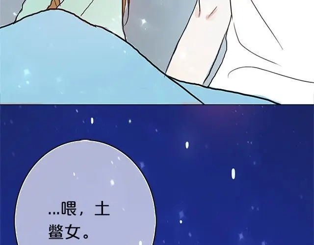 《零分偶像》第4话 第107页