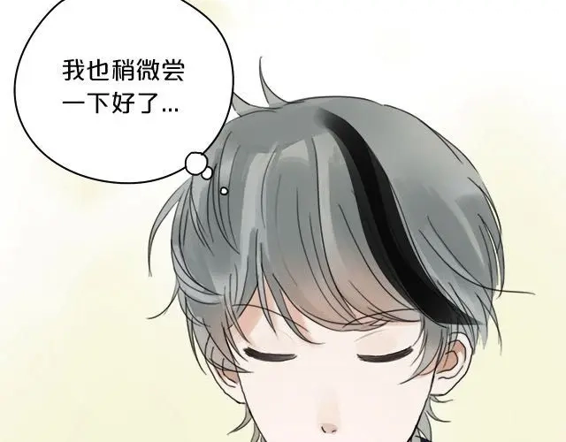 《零分偶像》第4话 第5页