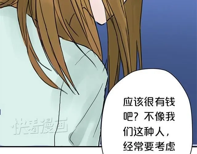 《零分偶像》第4话 第88页