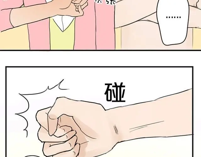 《零分偶像》第4话 第53页