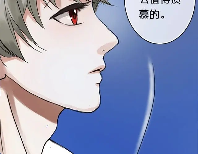 《零分偶像》第4话 第96页