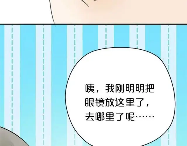 《零分偶像》第4话 第66页