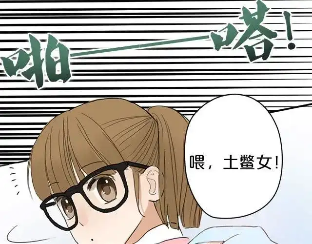 《零分偶像》第4话 第48页