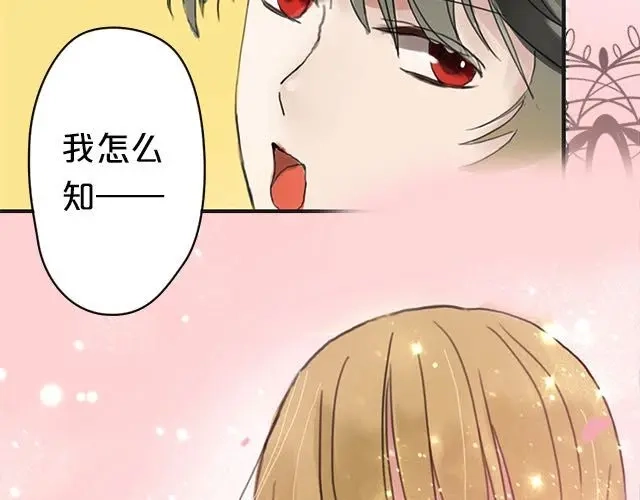 《零分偶像》第4话 第63页