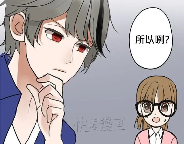 《零分偶像》第4话 第33页