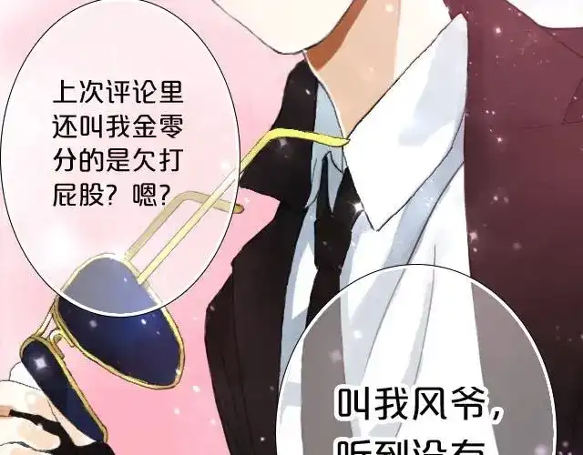 《零分偶像》第4话 第118页