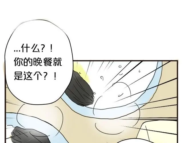 《零分偶像》第4话 第1页