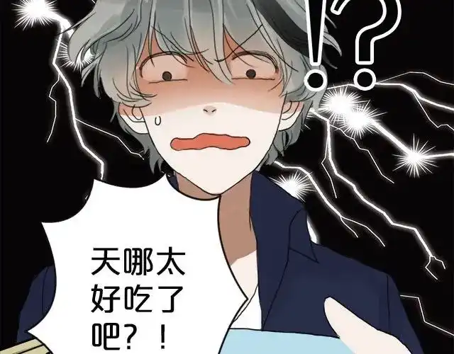 《零分偶像》第4话 第7页