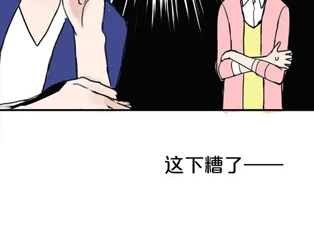 《零分偶像》第4话 第36页