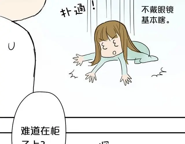 《零分偶像》第4话 第68页