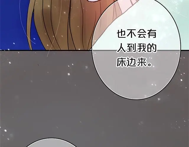 《零分偶像》第4话 第104页