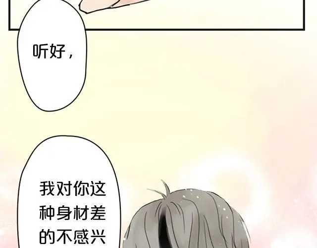 《零分偶像》第4话 第54页