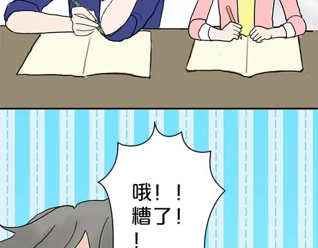 《零分偶像》第4话 第30页