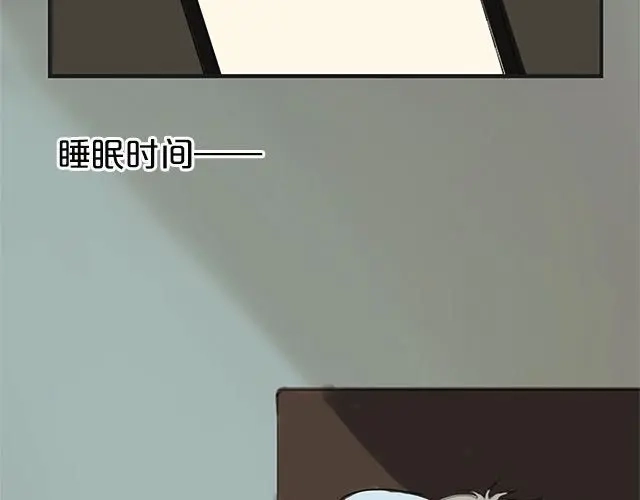 《零分偶像》第4话 第81页