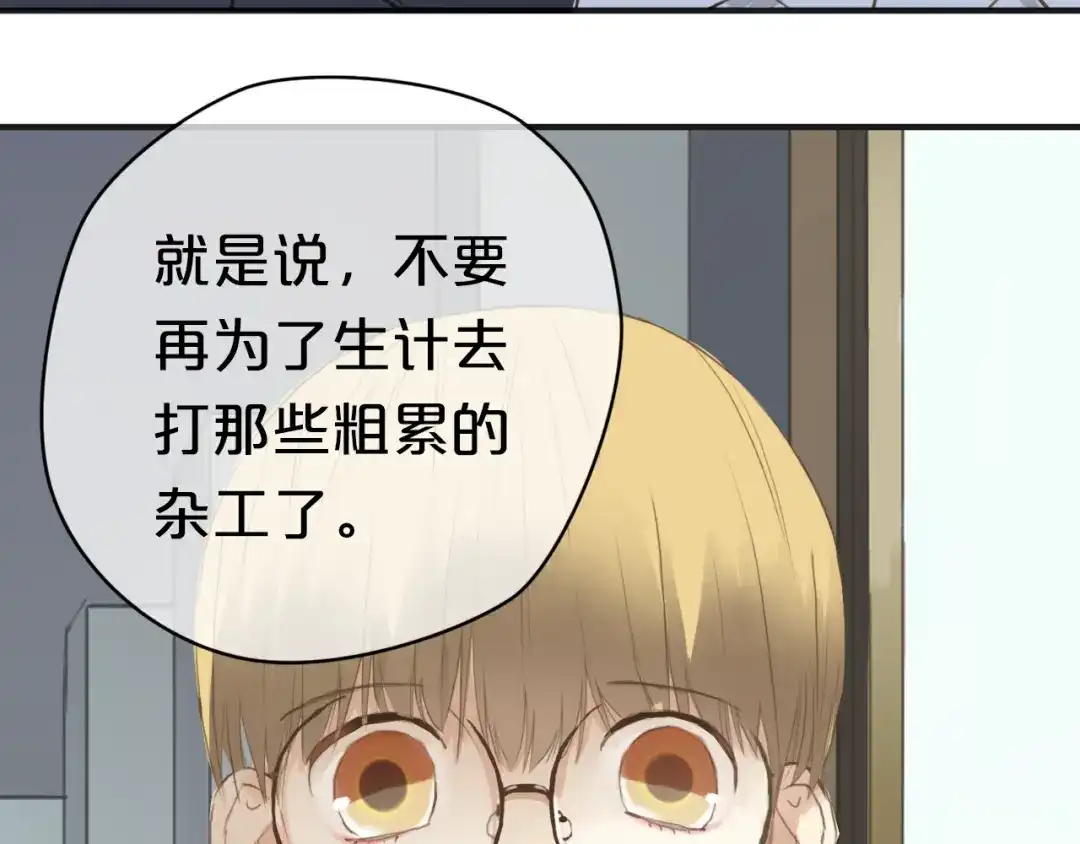 《零分偶像》第34话 娱乐圈高颜值CP出场！ 第27页