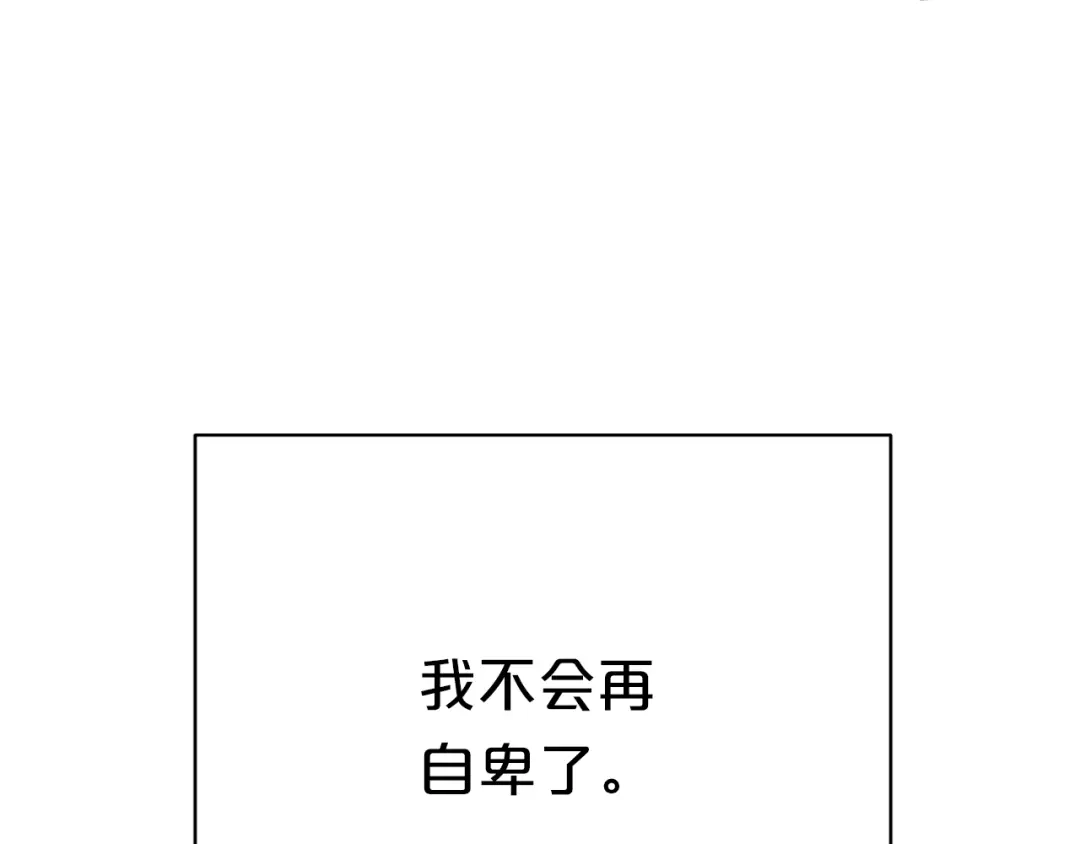《零分偶像》第34话 娱乐圈高颜值CP出场！ 第39页
