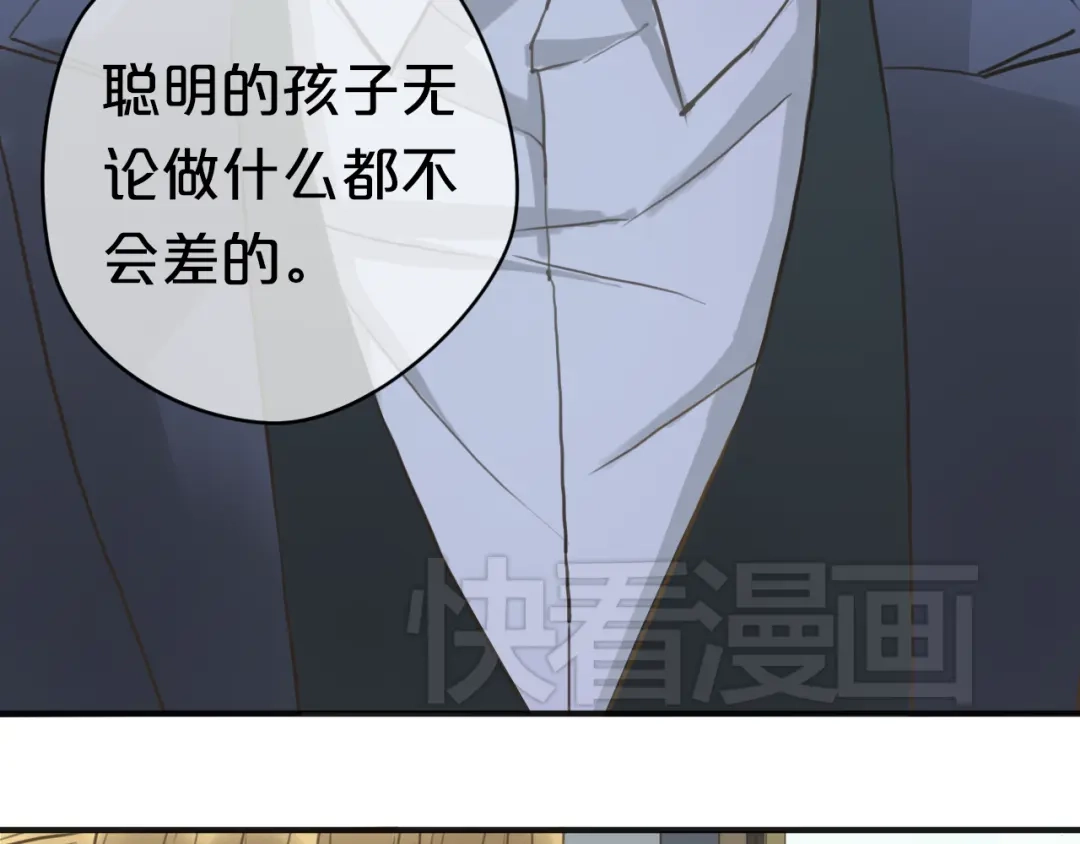 《零分偶像》第34话 娱乐圈高颜值CP出场！ 第35页