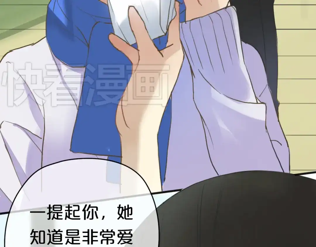 《零分偶像》第34话 娱乐圈高颜值CP出场！ 第15页