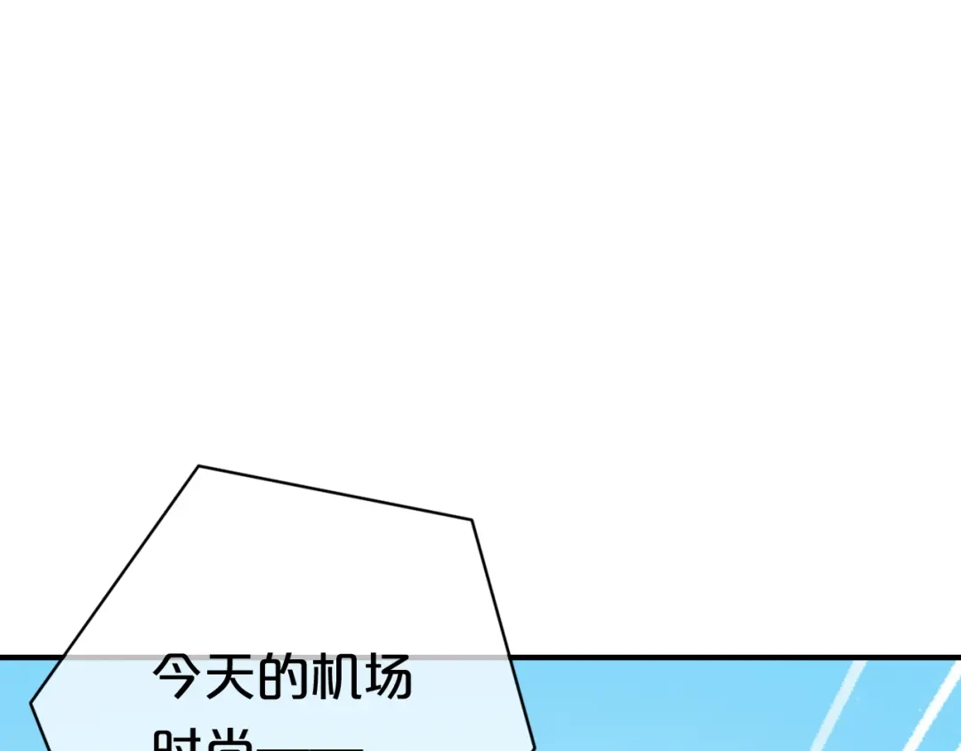 《零分偶像》第34话 娱乐圈高颜值CP出场！ 第42页