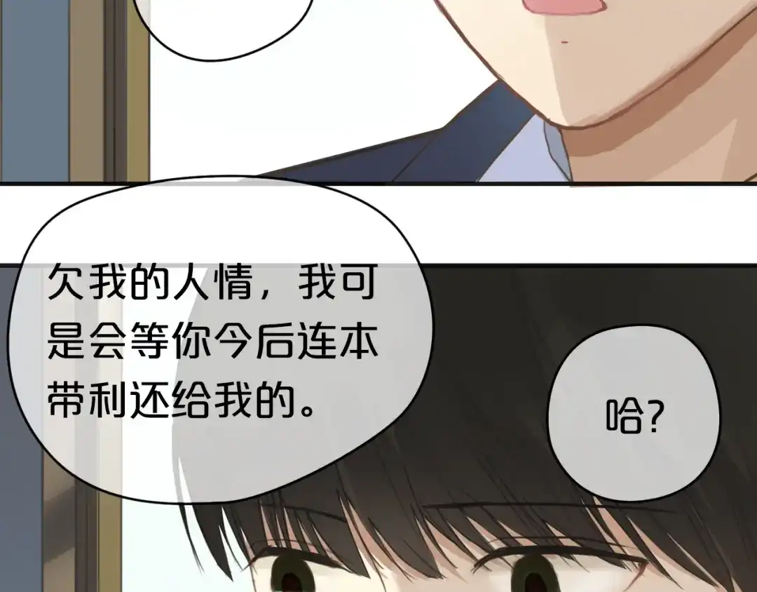 《零分偶像》第34话 娱乐圈高颜值CP出场！ 第25页