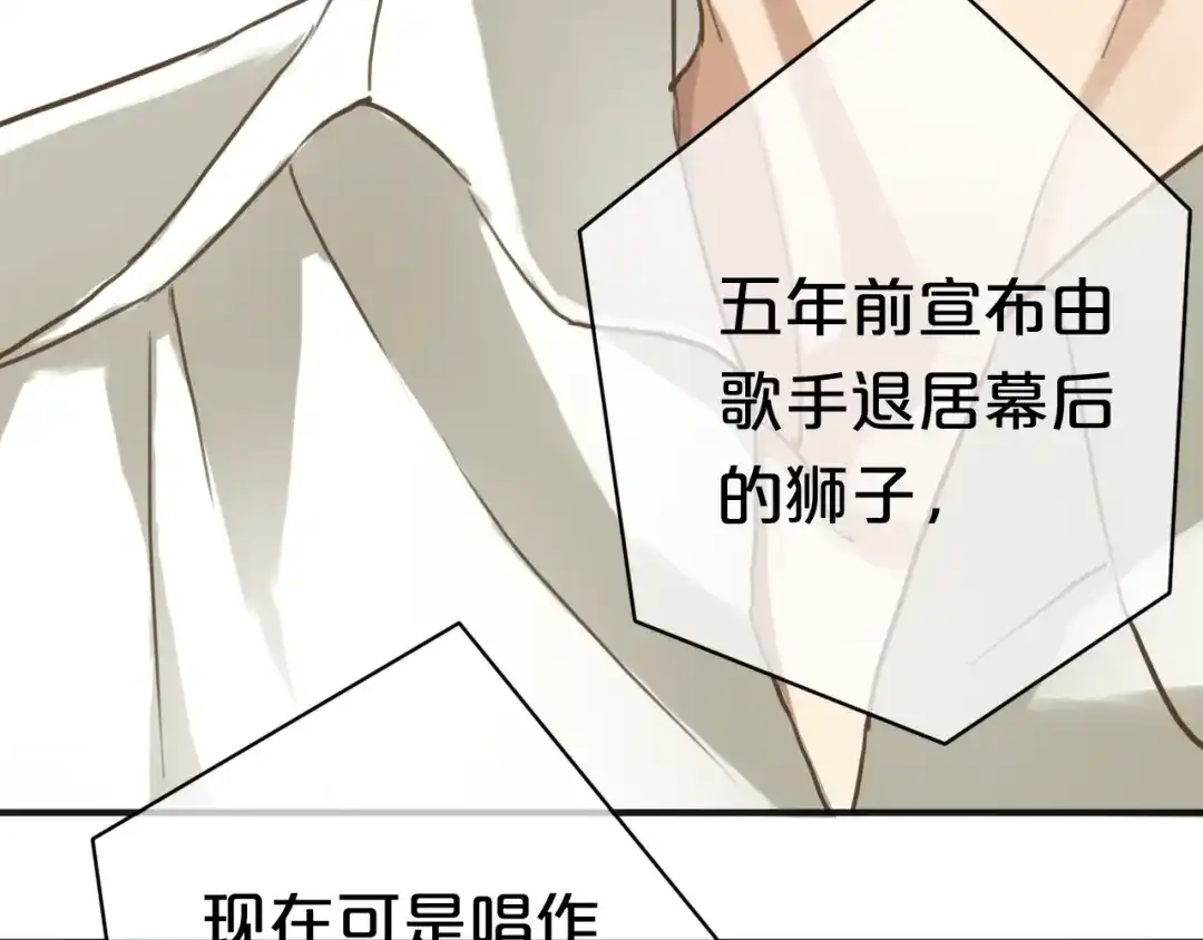 《零分偶像》第34话 娱乐圈高颜值CP出场！ 第51页