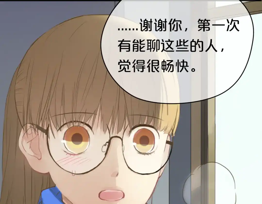 《零分偶像》第34话 娱乐圈高颜值CP出场！ 第22页
