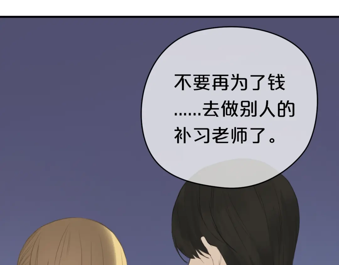 《零分偶像》第34话 娱乐圈高颜值CP出场！ 第29页