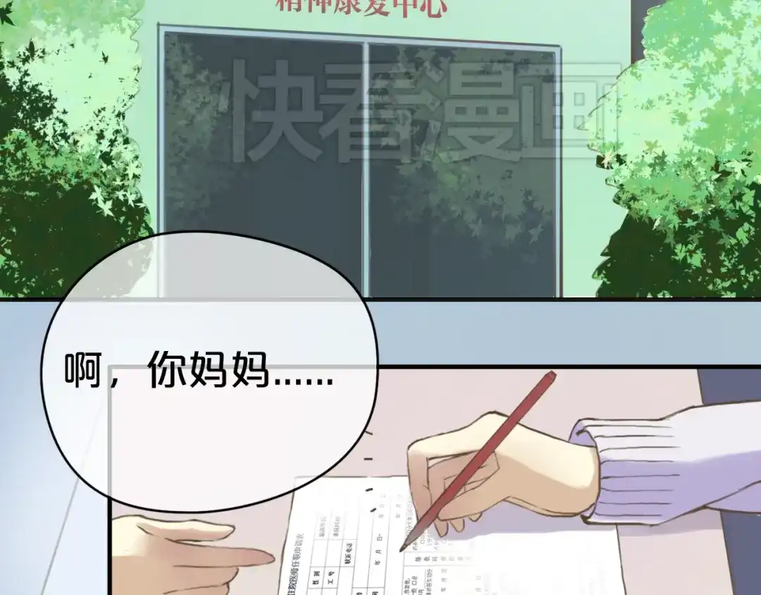 《零分偶像》第34话 娱乐圈高颜值CP出场！ 第4页