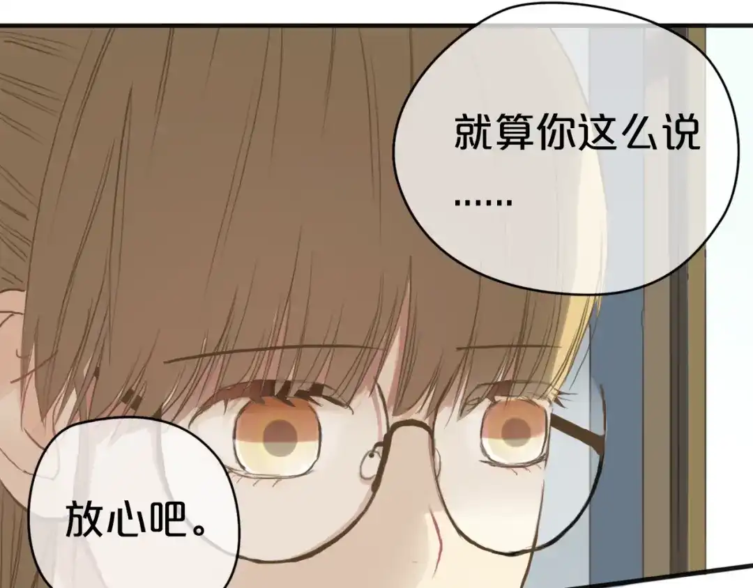 《零分偶像》第34话 娱乐圈高颜值CP出场！ 第32页