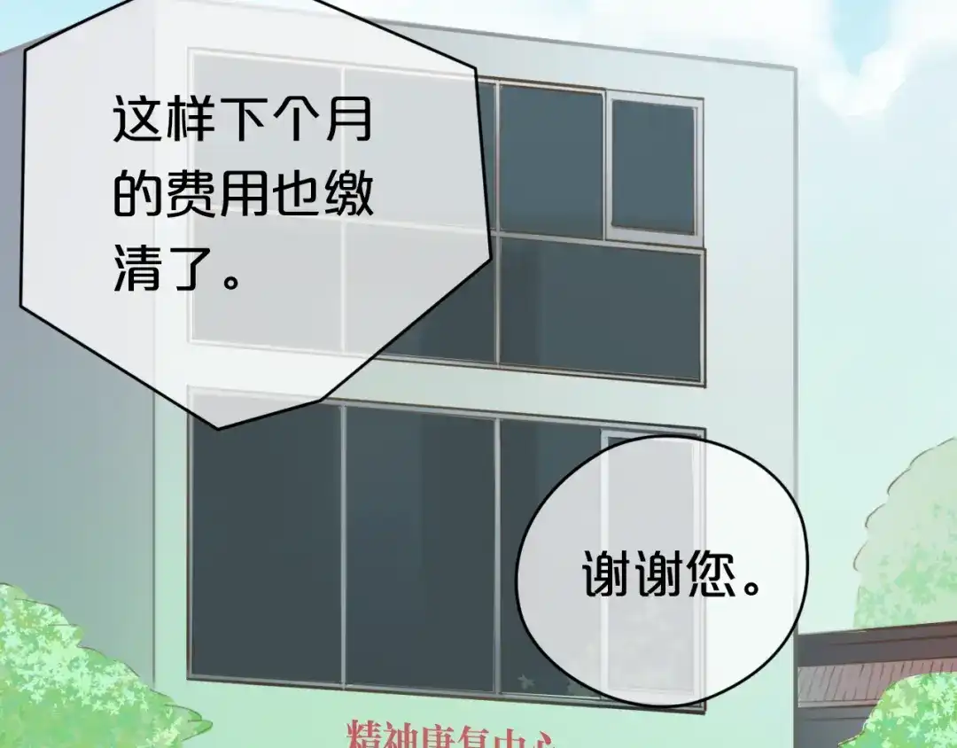 《零分偶像》第34话 娱乐圈高颜值CP出场！ 第3页