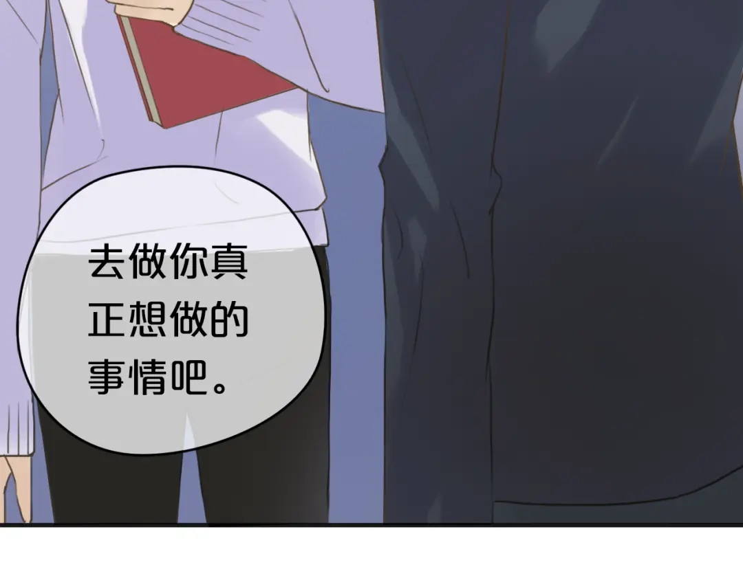 《零分偶像》第34话 娱乐圈高颜值CP出场！ 第31页